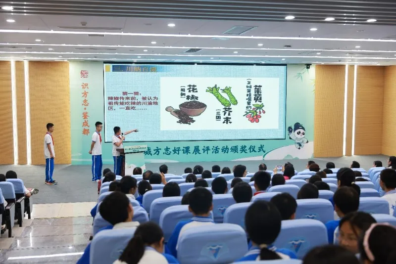 第二届“蓉城方志好课”展评活动颁奖仪式圆满举行