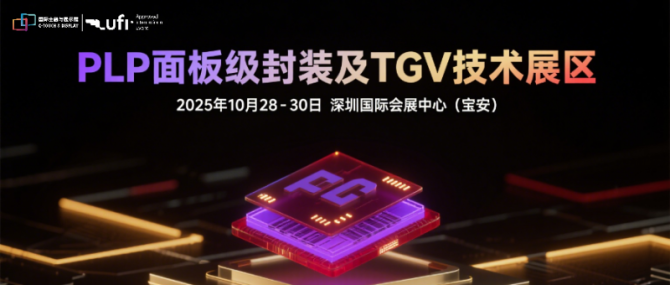 跨界协同，智造共赢——2025深圳国际全触与显示展即将启幕，邀您共探产业升级！