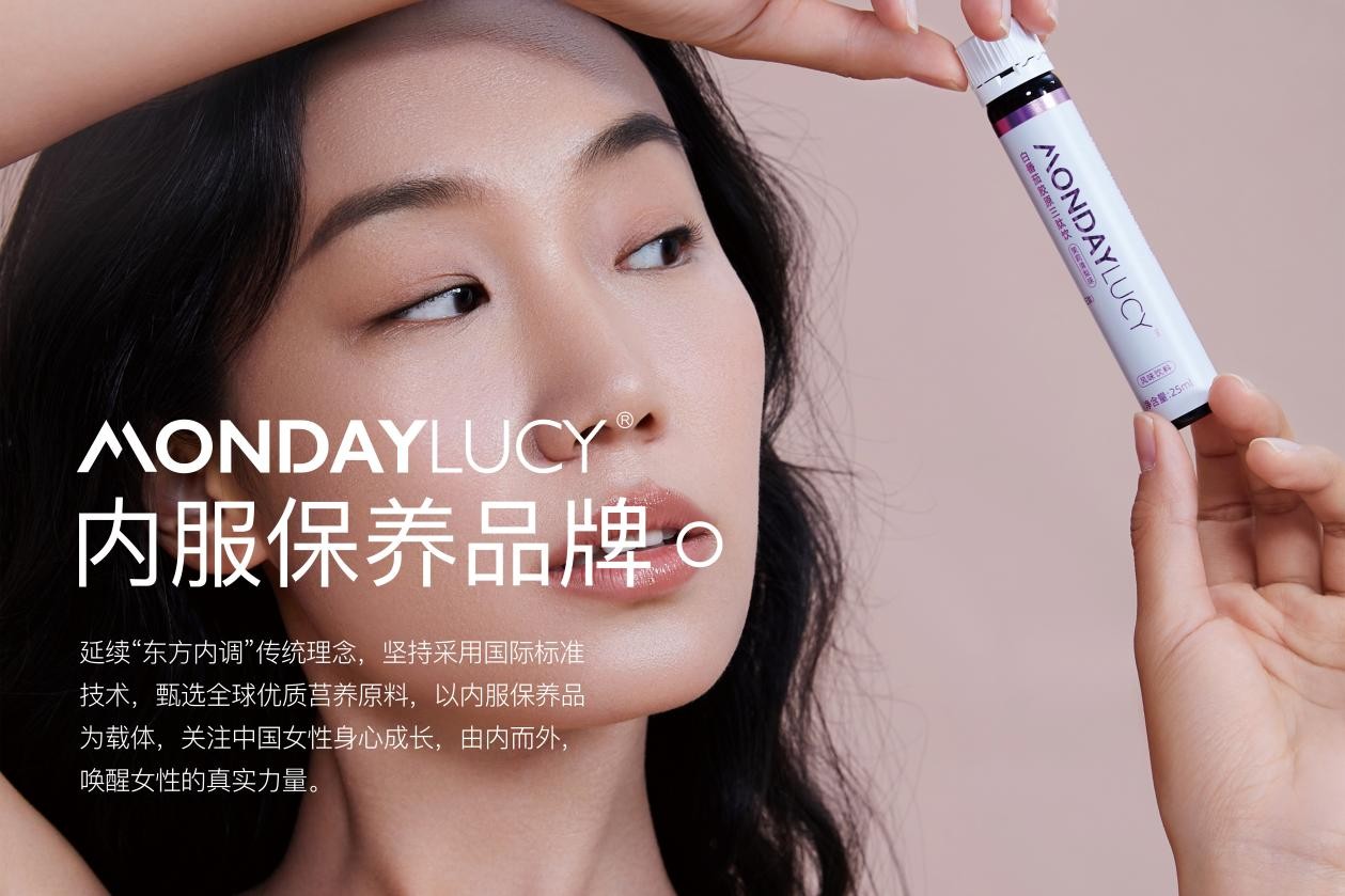 MONDAYLUCY品牌公司入会北京保健品化妆品协会引广泛关注