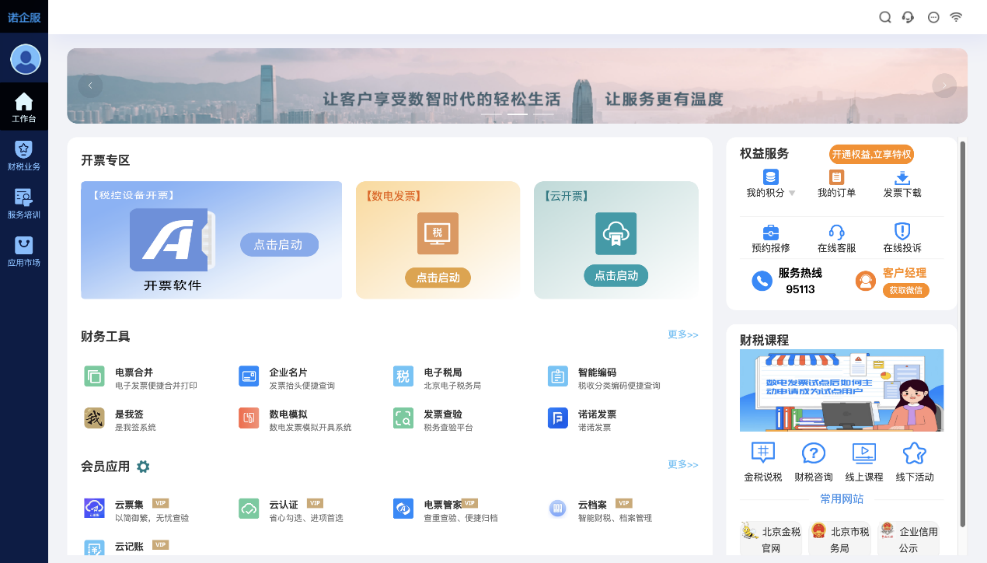 爱信诺•诺企服荣获2023中国IT用户满意度调查“中国数字化转型技术创新奖”