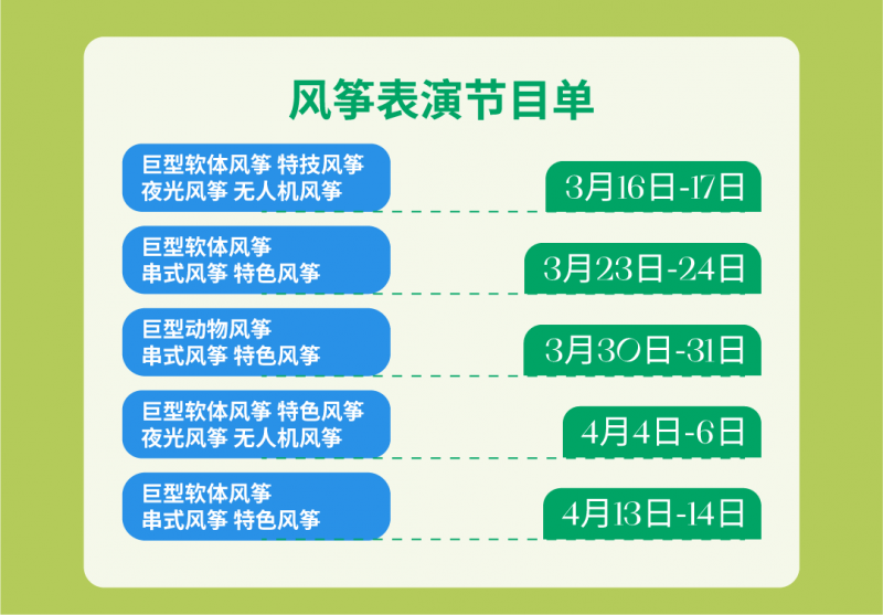 3.16 天津西青大悦汇“连线”天空，首届大悦风筝节“筝”汇玩！