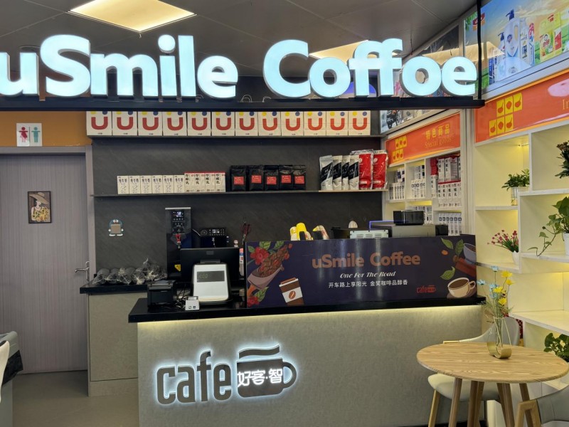 "好客智咖啡：在加油站中绽放的咖啡新浪潮，引领中国咖啡文化的创新之旅"