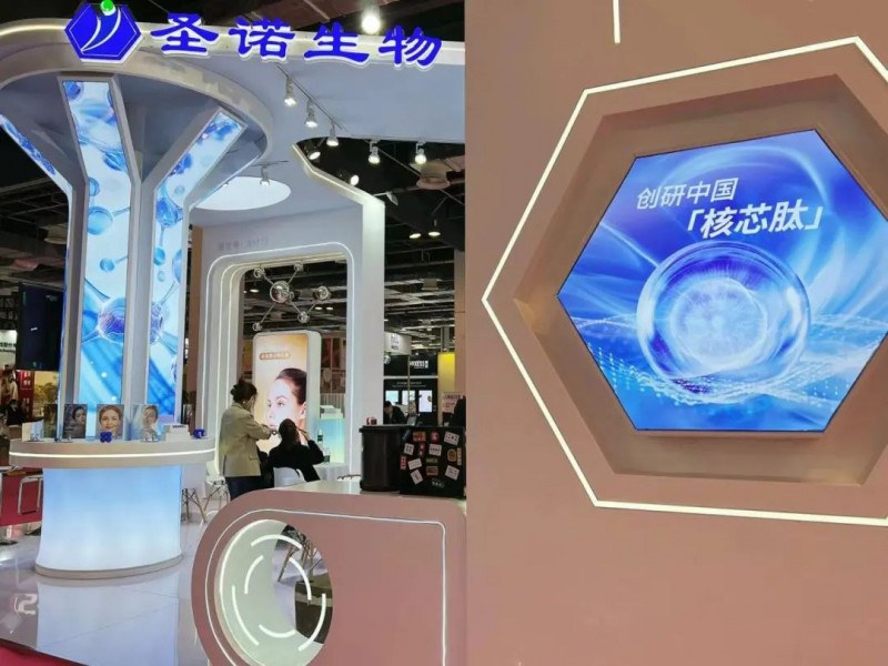 又一上市药企进军化妆品原料，圣诺多肽亮相上海PCHi展会