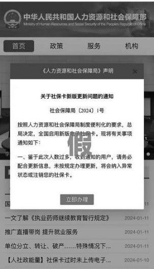 马上消费提示：北京暂未开放第三代社保卡个人申领 警惕诈骗短信