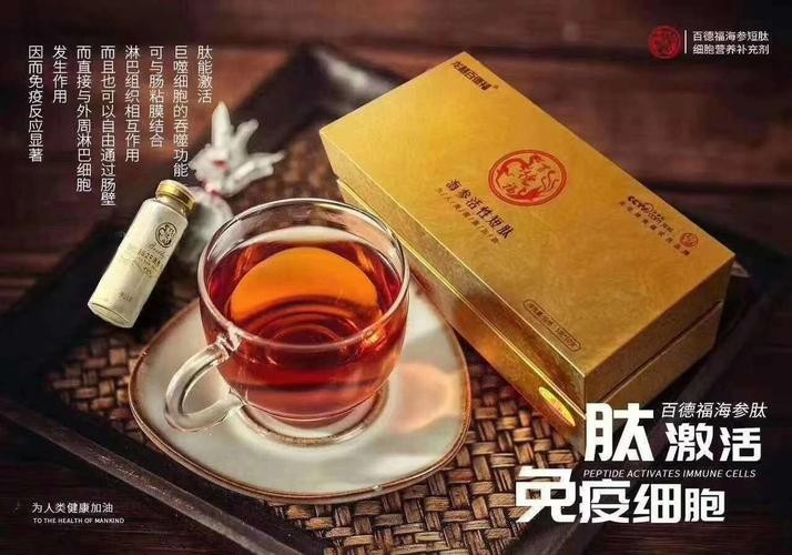 百德福海参肽：健康意识与科技创新的结晶