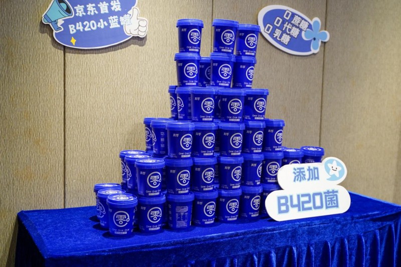 真零小蓝罐与京东超市产品首发战略合作签约仪式圆满落幕
