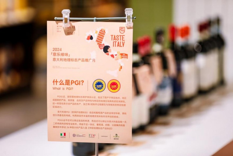 “意乐飨味—意大利地理标志产品推广活动”在京举办