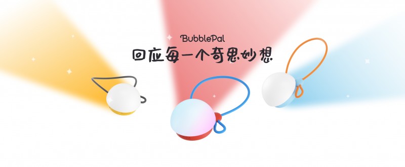 以AI之力“复活”毛绒玩具 Haivivi推出首款AIGC玩具BubblePal