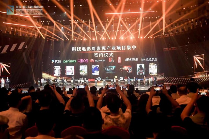 “科影共生·光映未来”  首届中国·重庆科技电影周正式开幕