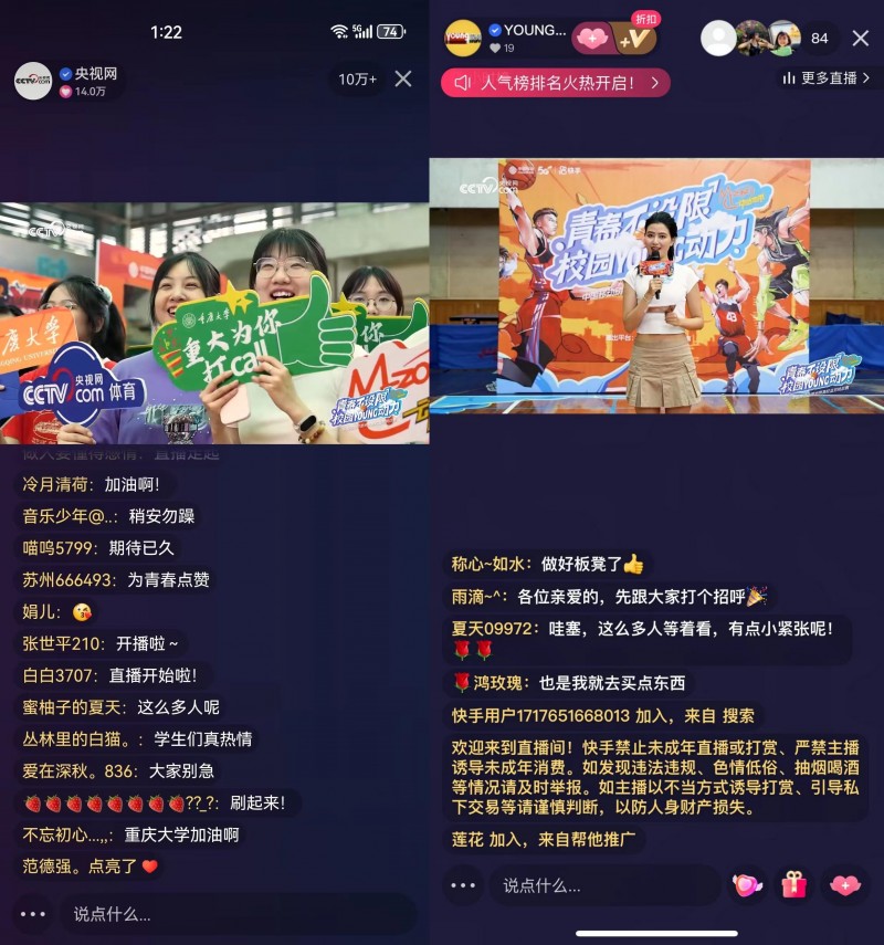 快手联合央视网推出高校篮球争霸赛，助中国移动走进年轻用户心智