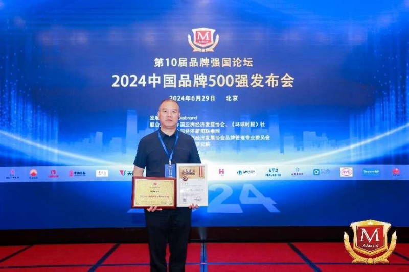 湖南步升取暖科技荣获“2024中国百佳创新品牌”，引领取暖行业新篇章