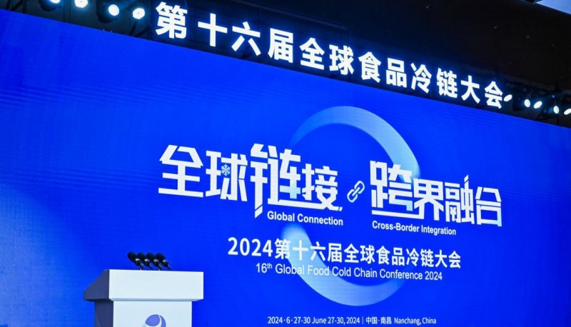 2024全球冷链大会召开，上嘉物流登榜 “中国冷链物流百强”