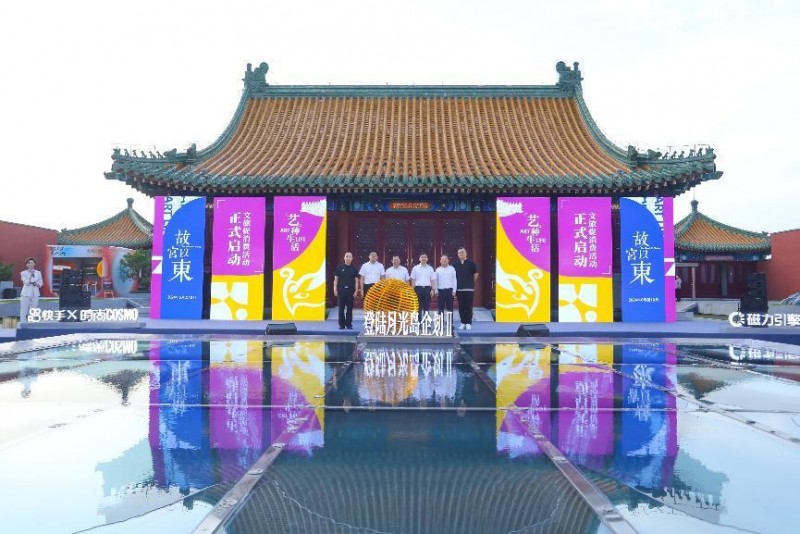 快手“登陆月光岛企划”第二季落地北京隆福寺，掀起“登岛”热潮