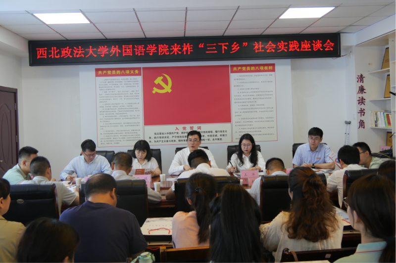 活动期间,外国语学院党委班子成员与共青团柞水县委围绕发挥英语专业