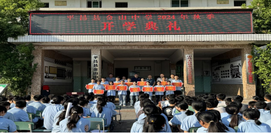 平昌金山中学图片