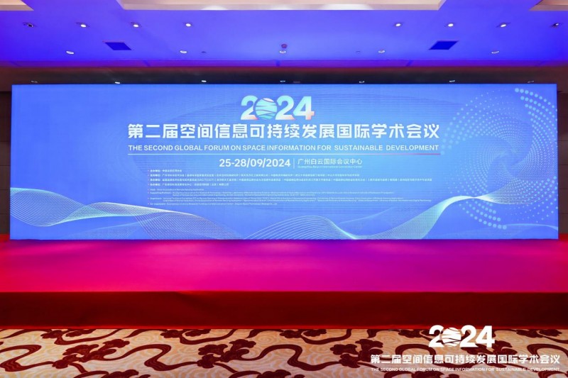 奥门开奖结果+开奖记录2024年资料网站,第二届空间信息可持续发展国际学术会议在中国广东省广州市成功举办